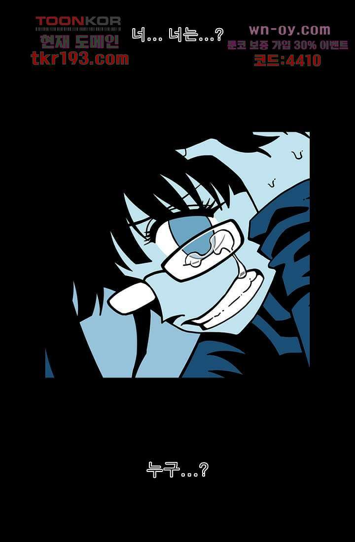 무림수사대 81화 5
