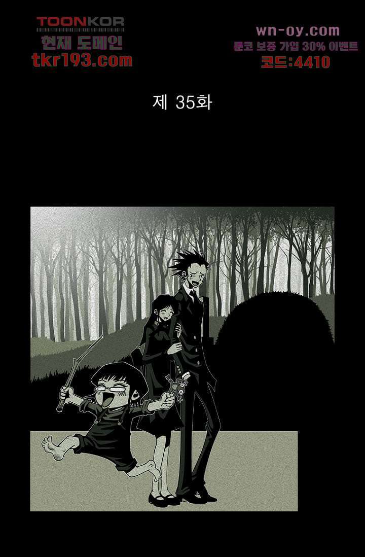 무림수사대 81화 7