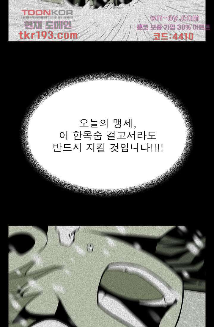 무림수사대 81화 12