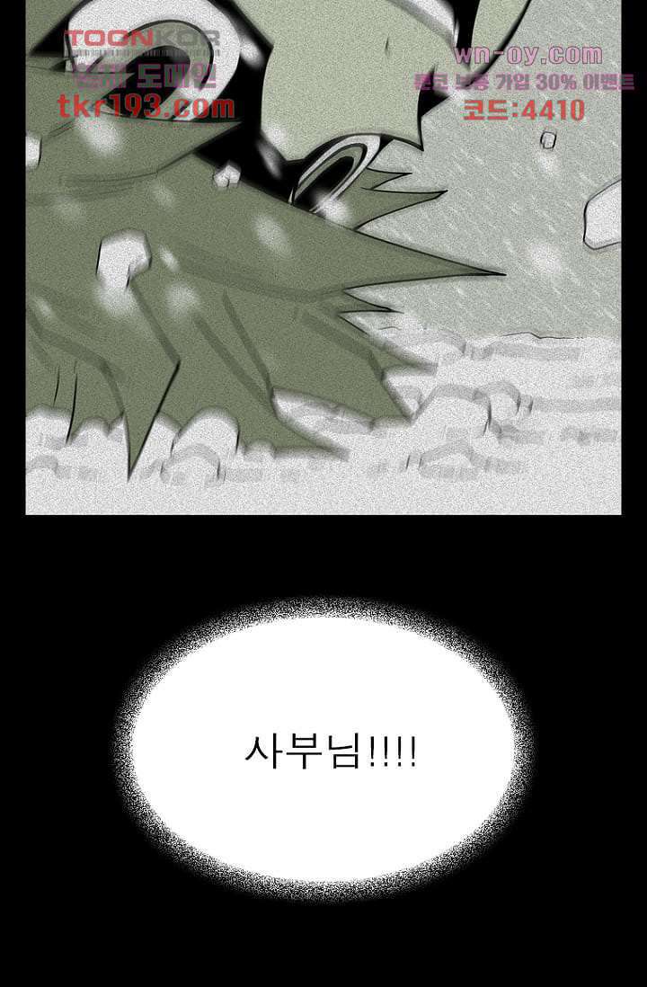 무림수사대 81화 13