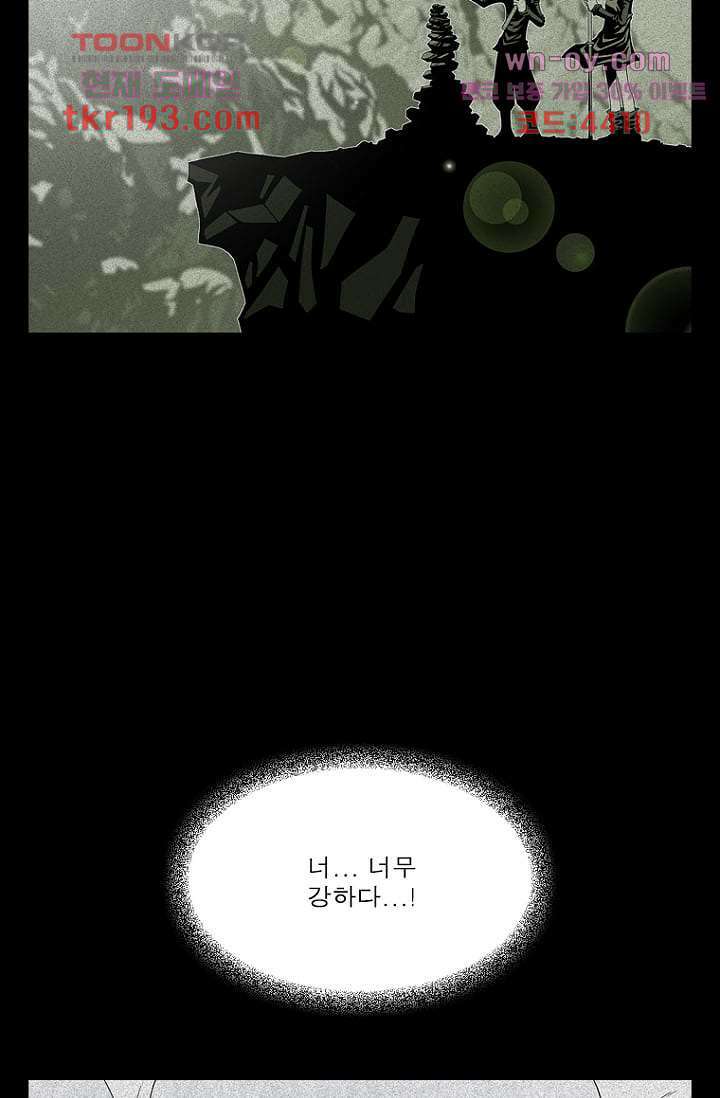 무림수사대 81화 15