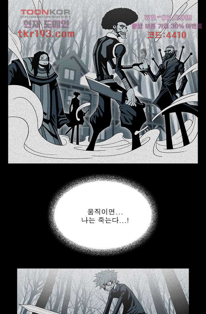 무림수사대 81화 16