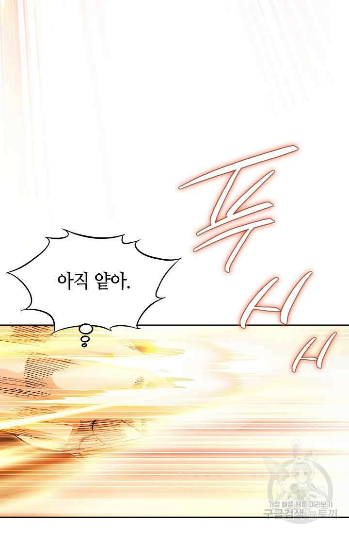 태극무존 26화 4