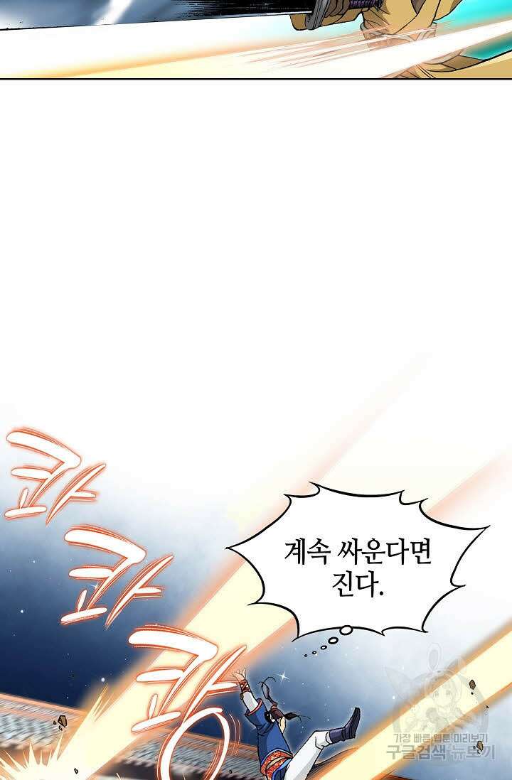 태극무존 26화 7