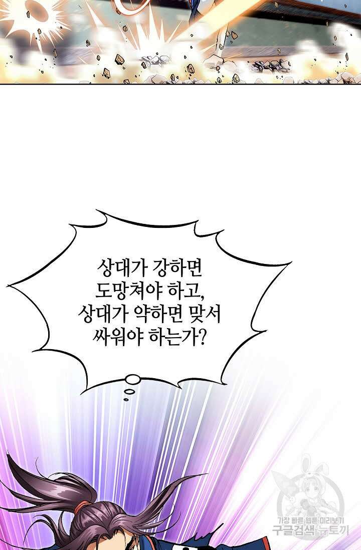 태극무존 26화 8