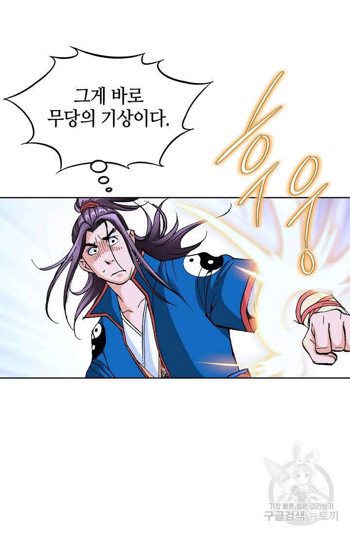 태극무존 26화 11
