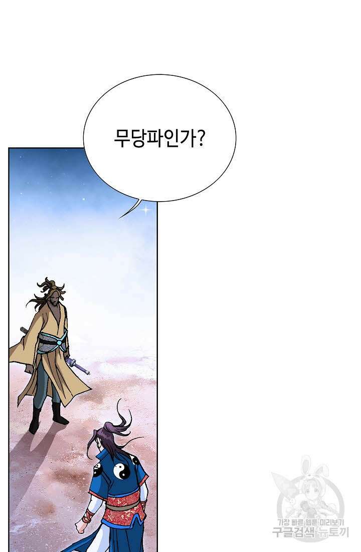 태극무존 26화 15