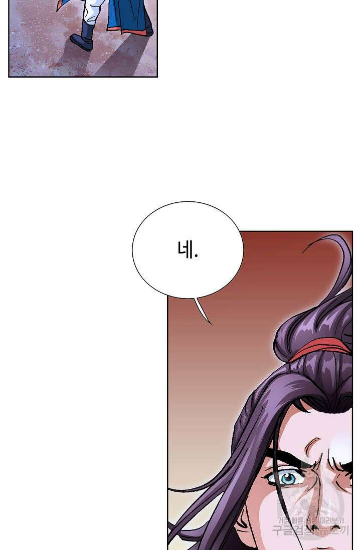태극무존 26화 16