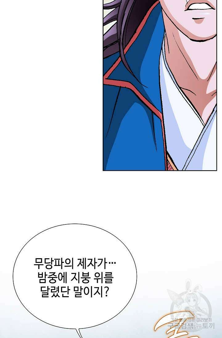 태극무존 26화 17