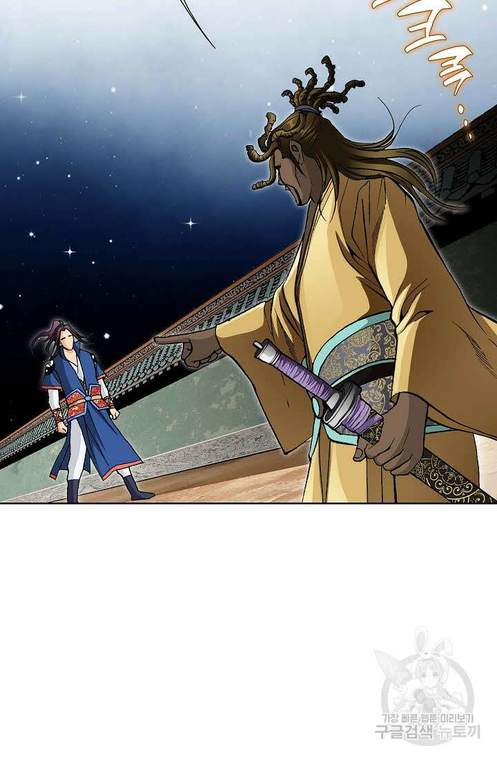 태극무존 26화 18