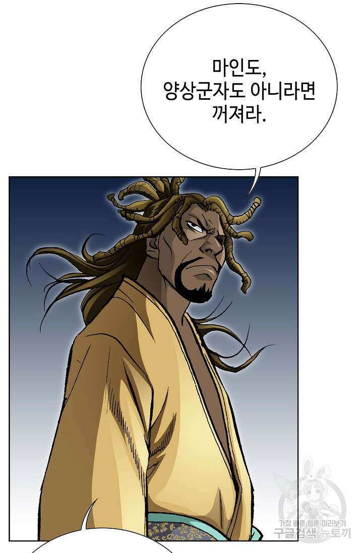태극무존 26화 20