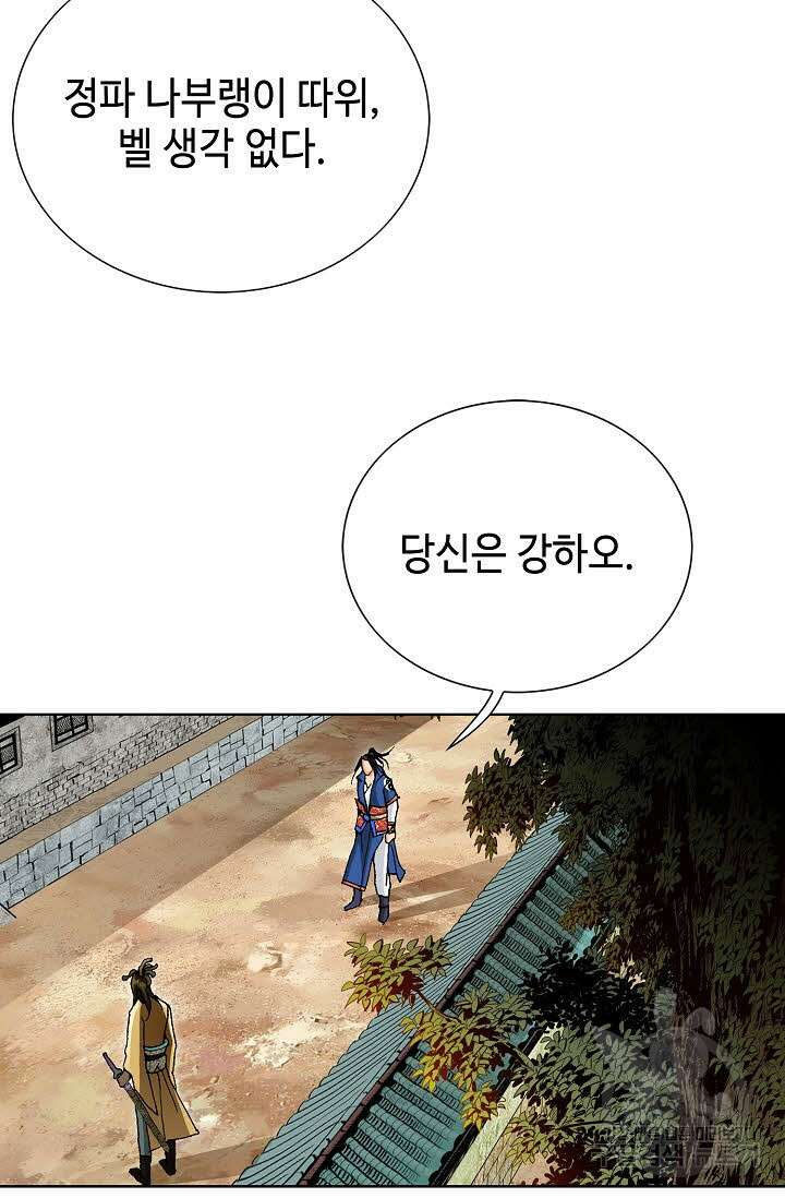 태극무존 26화 21