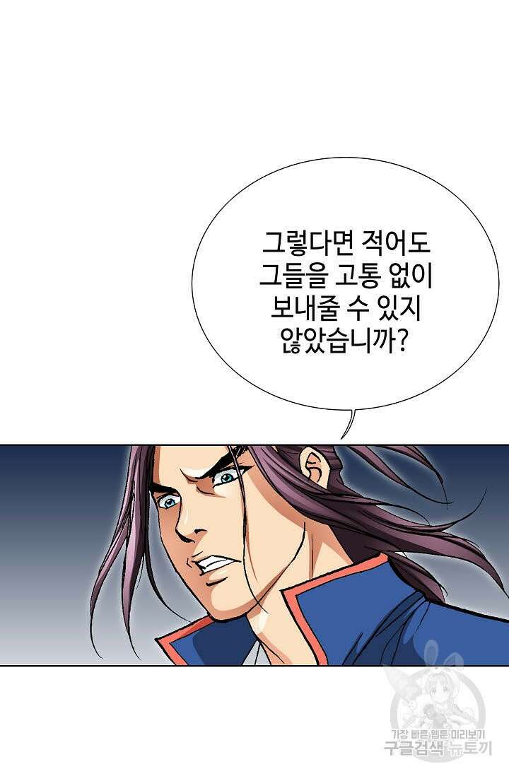 태극무존 26화 22