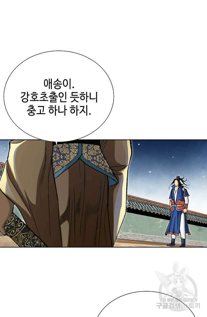 태극무존 26화 23