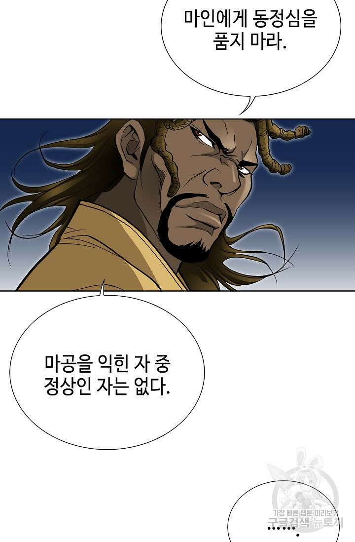 태극무존 26화 24