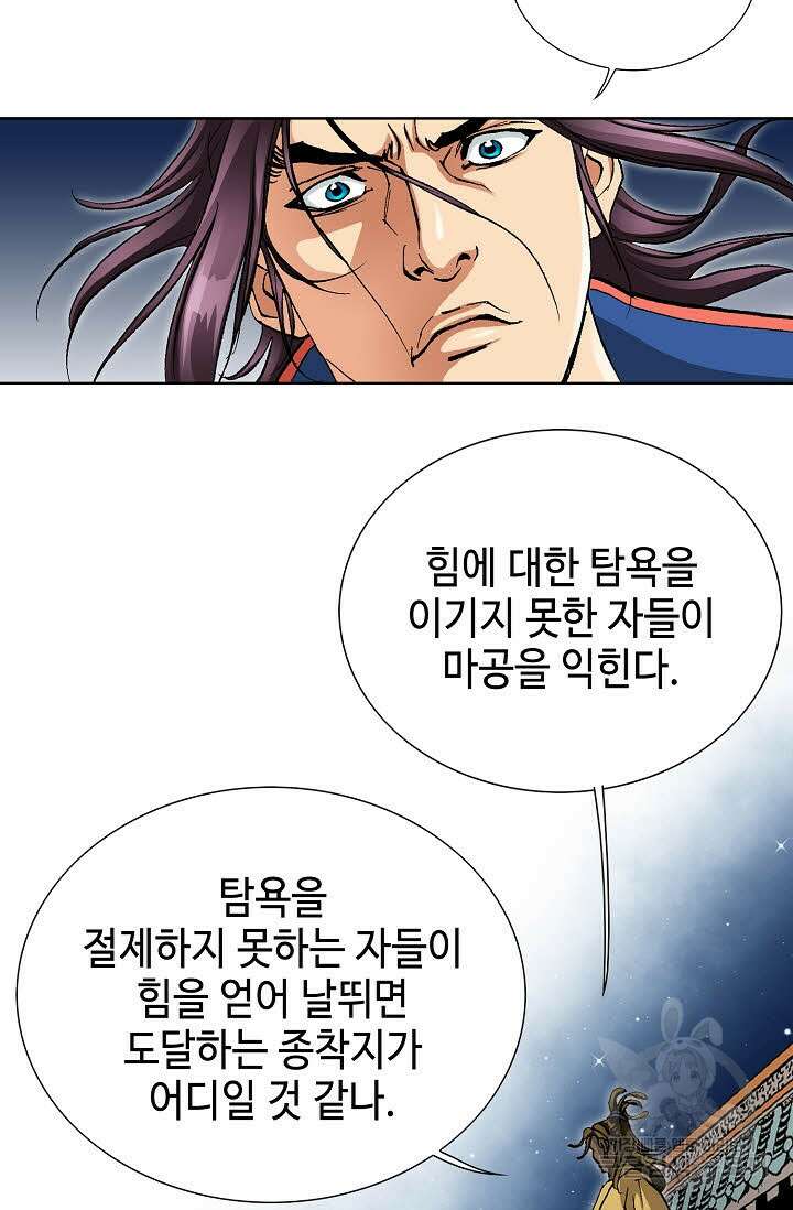 태극무존 26화 25