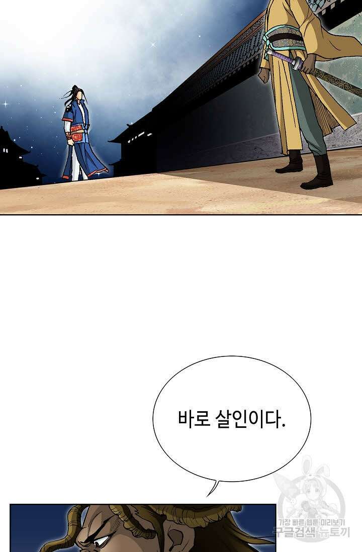 태극무존 26화 26