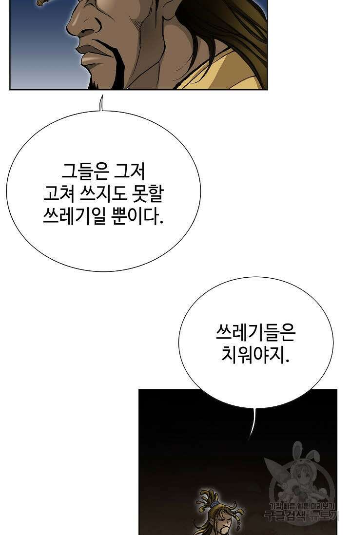 태극무존 26화 27