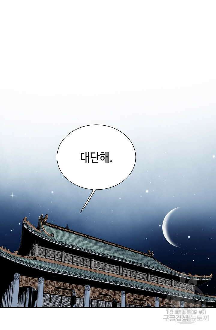 태극무존 26화 36