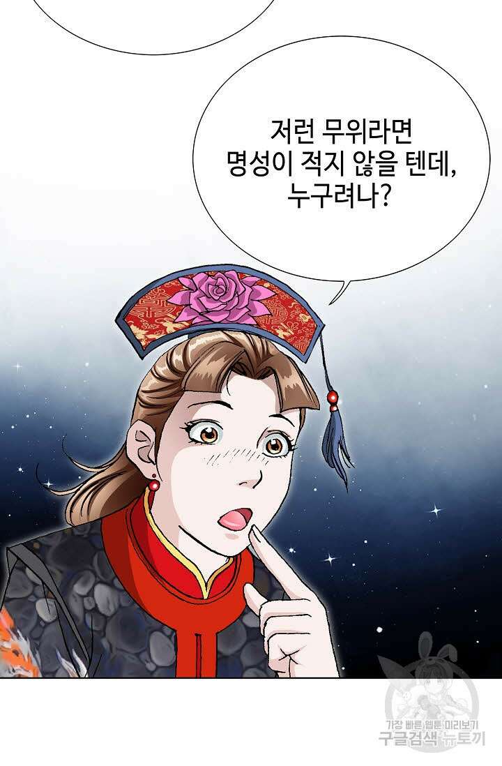 태극무존 26화 38