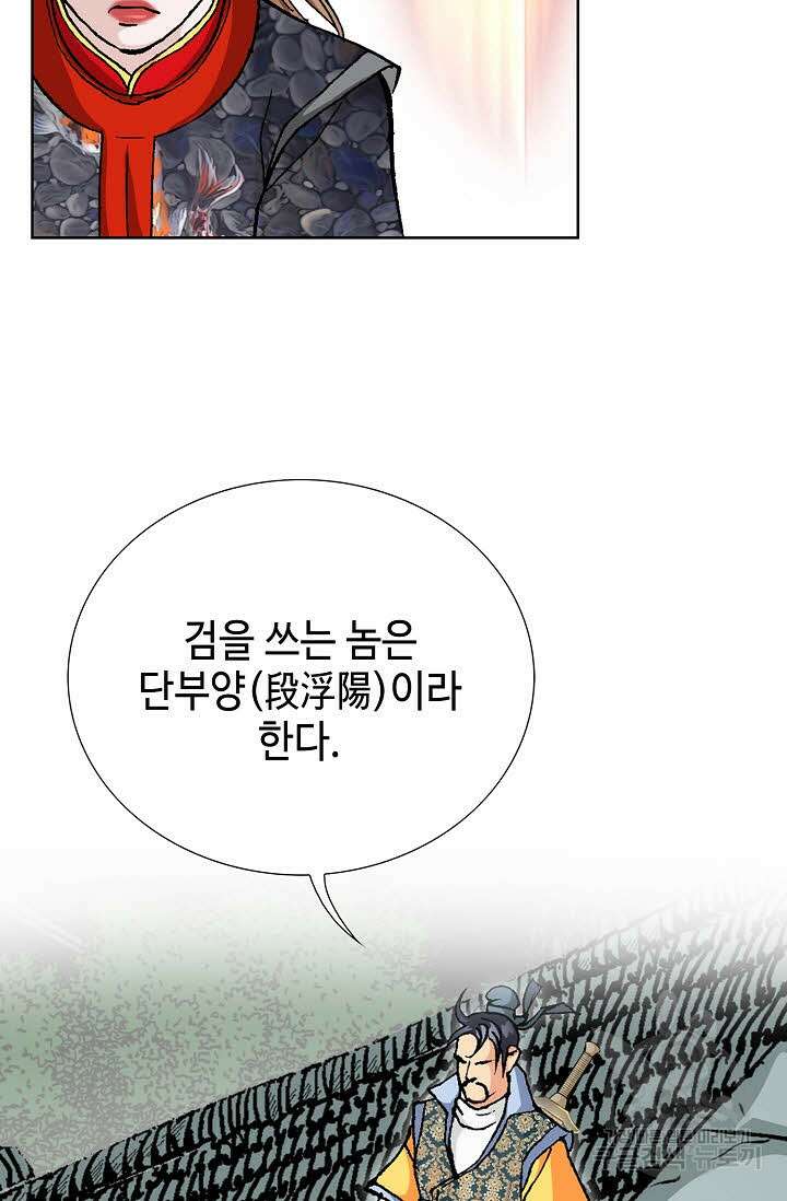 태극무존 26화 40