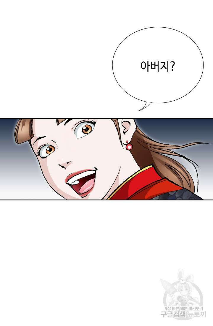 태극무존 26화 42