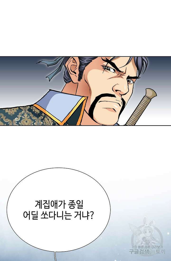 태극무존 26화 43