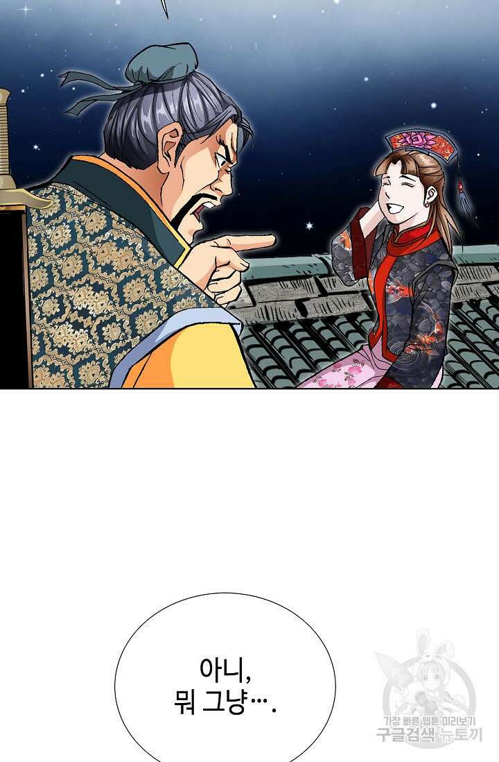 태극무존 26화 44