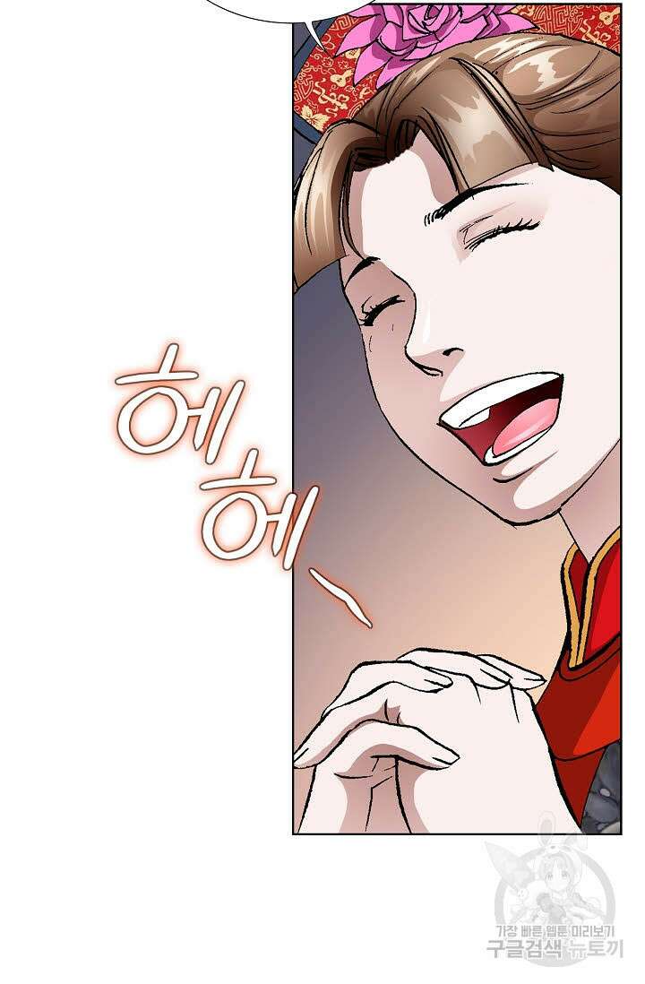 태극무존 26화 45