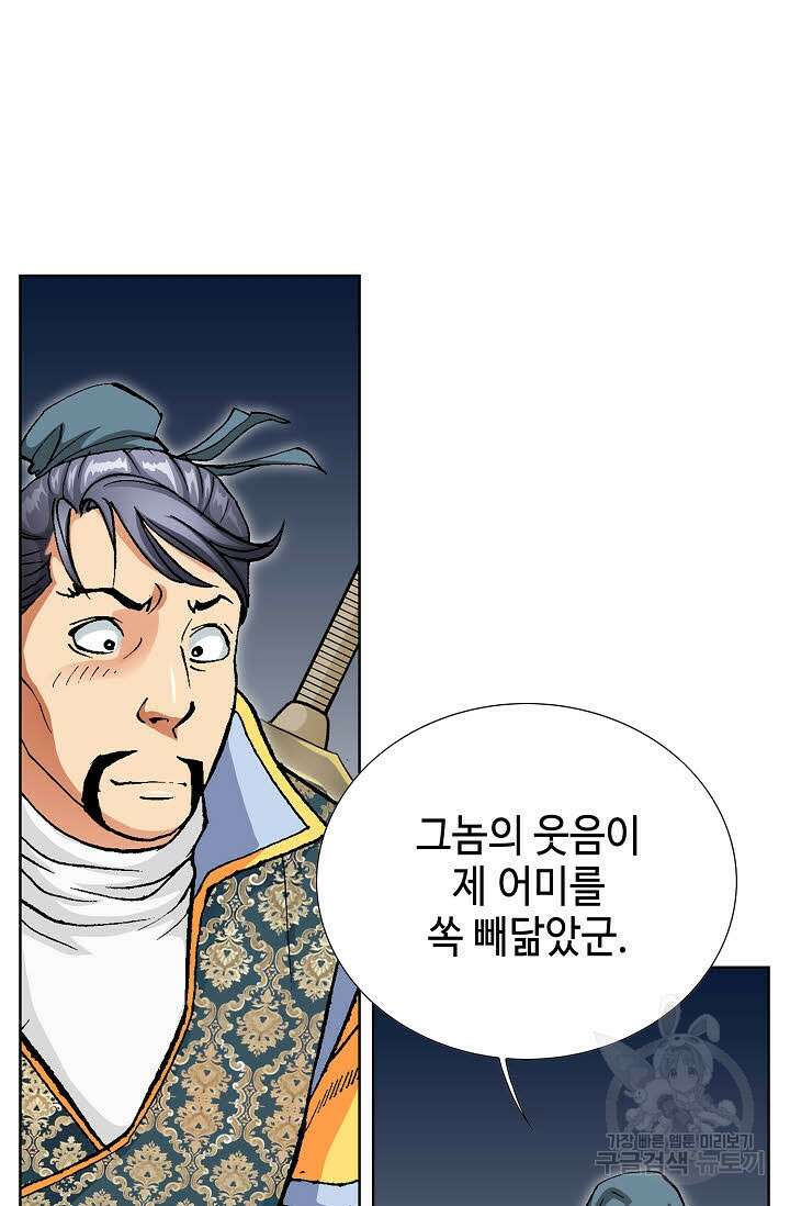 태극무존 26화 46