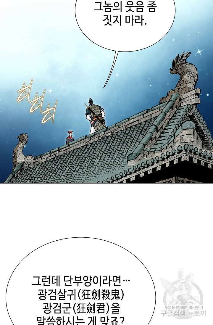 태극무존 26화 48
