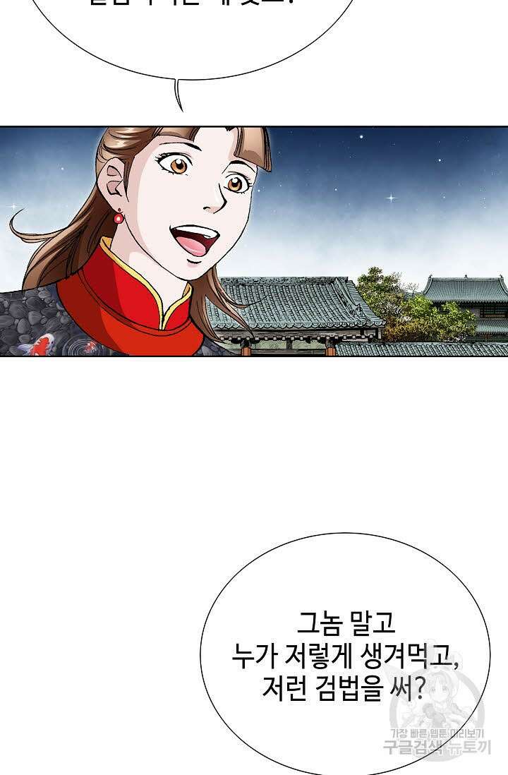 태극무존 26화 49