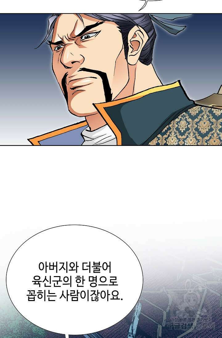 태극무존 26화 50