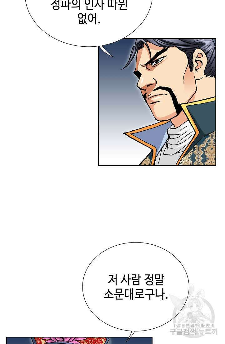 태극무존 26화 53