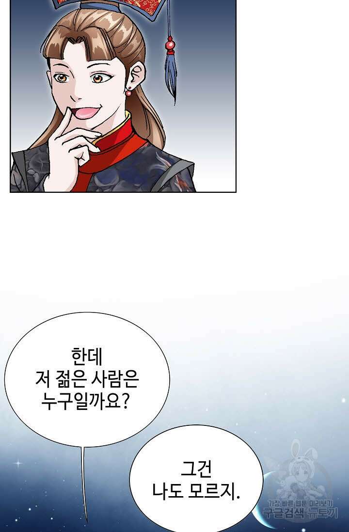 태극무존 26화 54