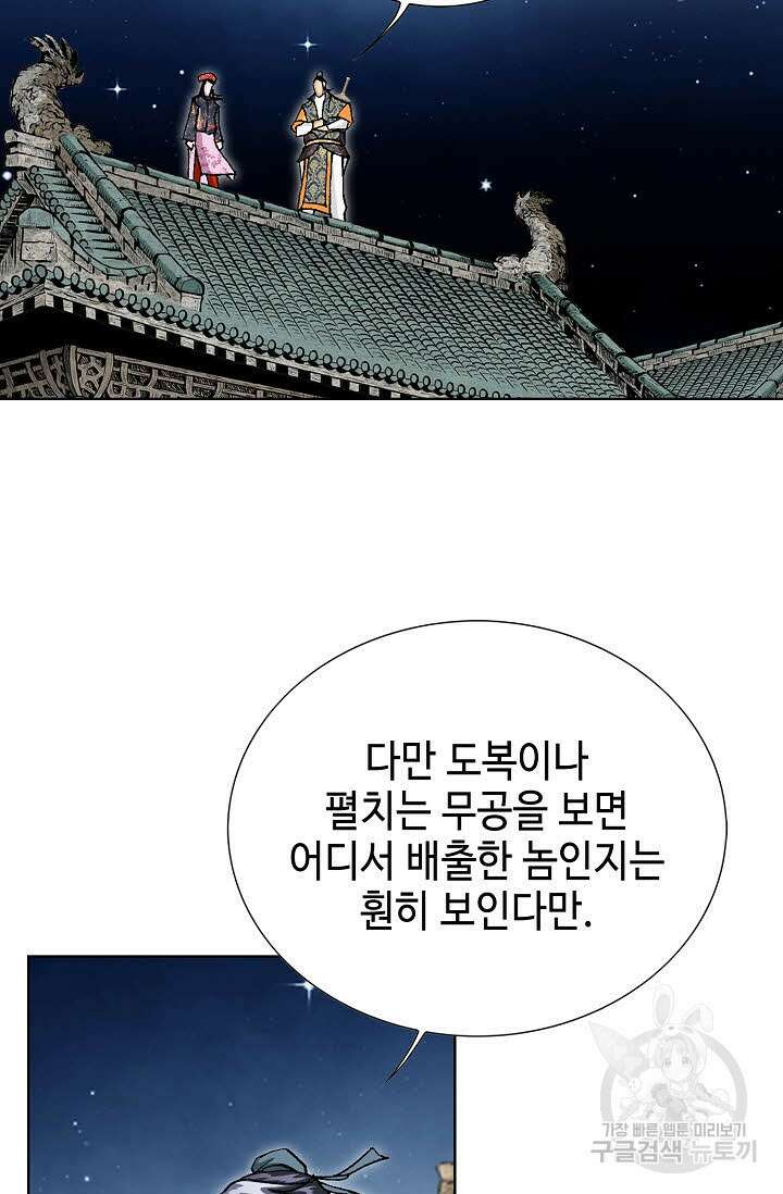 태극무존 26화 55