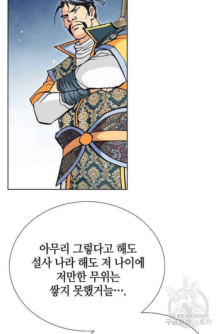 태극무존 26화 56