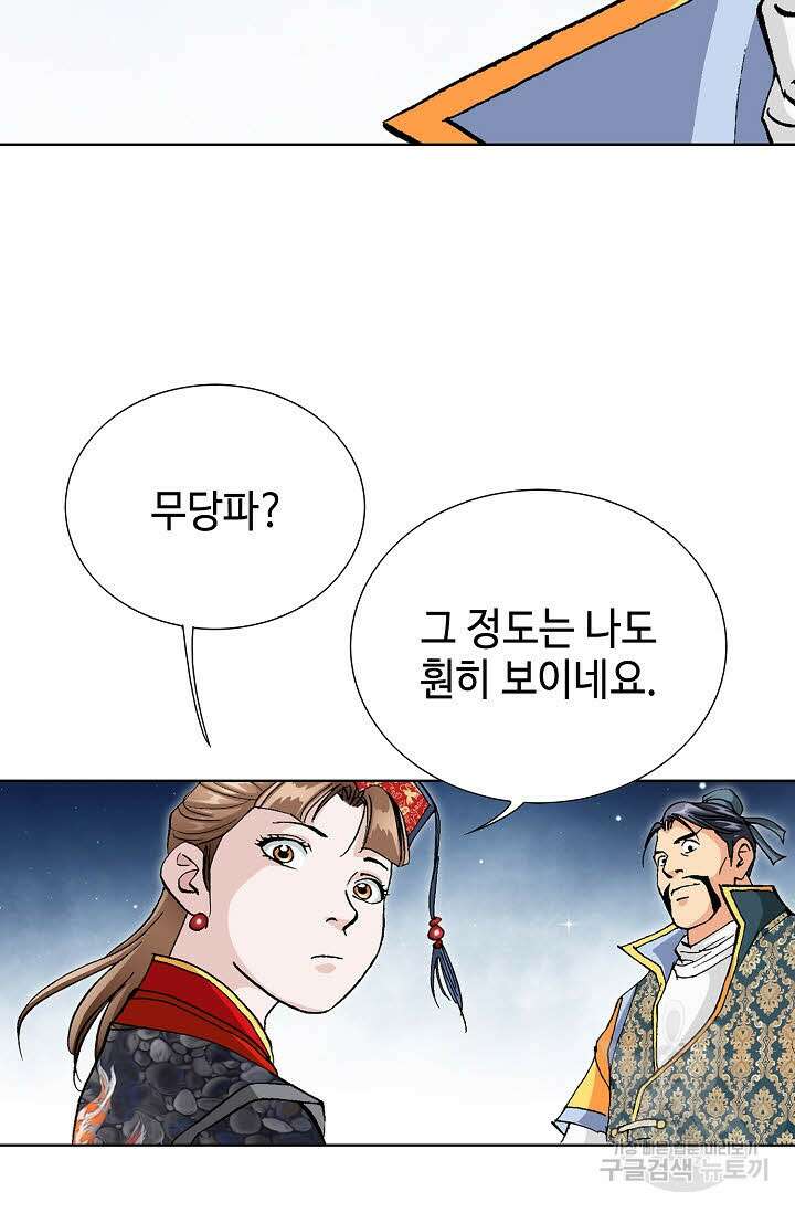 태극무존 26화 58