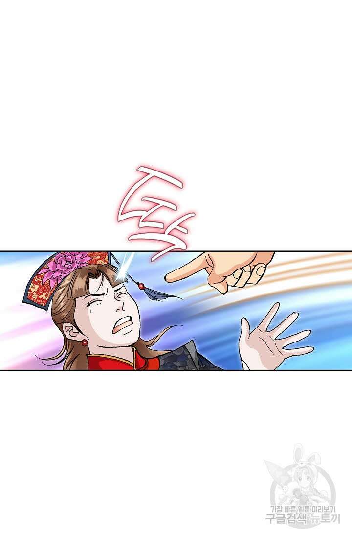 태극무존 26화 59