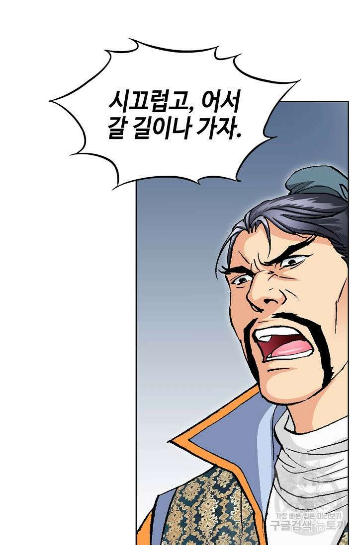 태극무존 26화 60