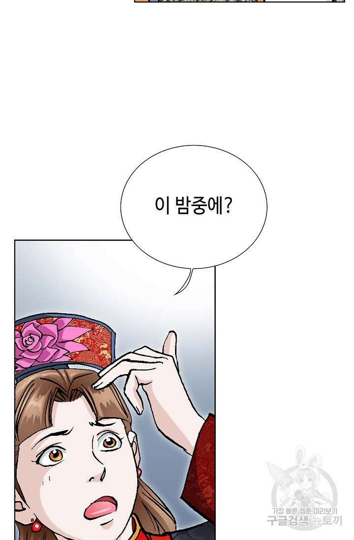 태극무존 26화 61