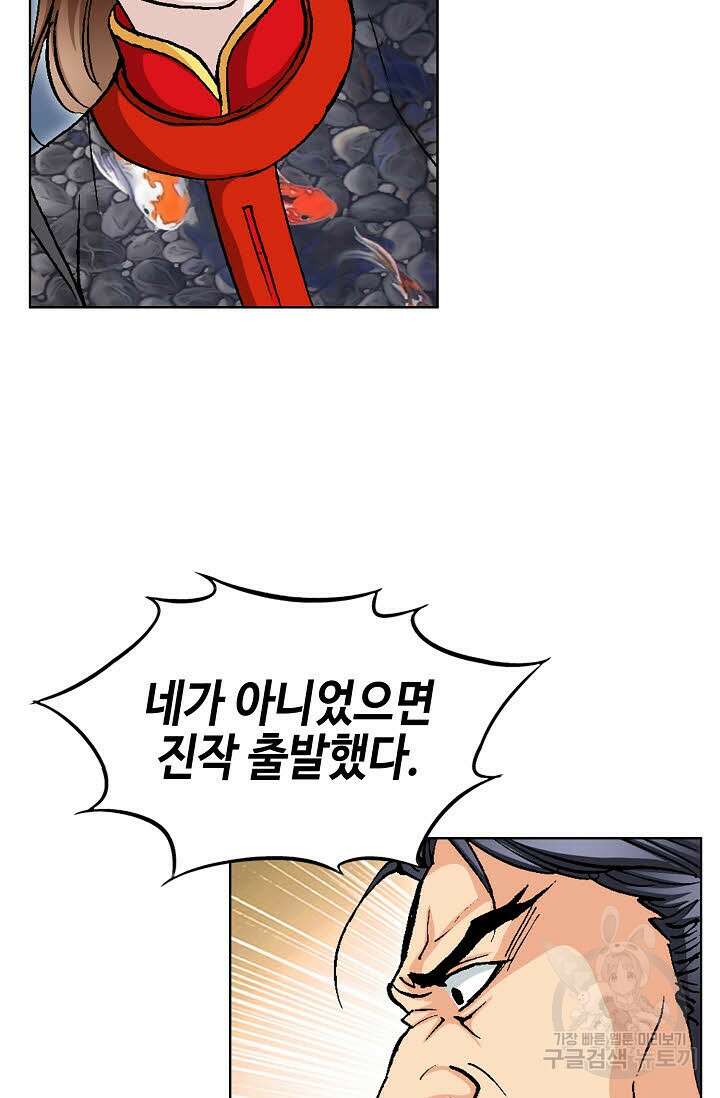 태극무존 26화 62