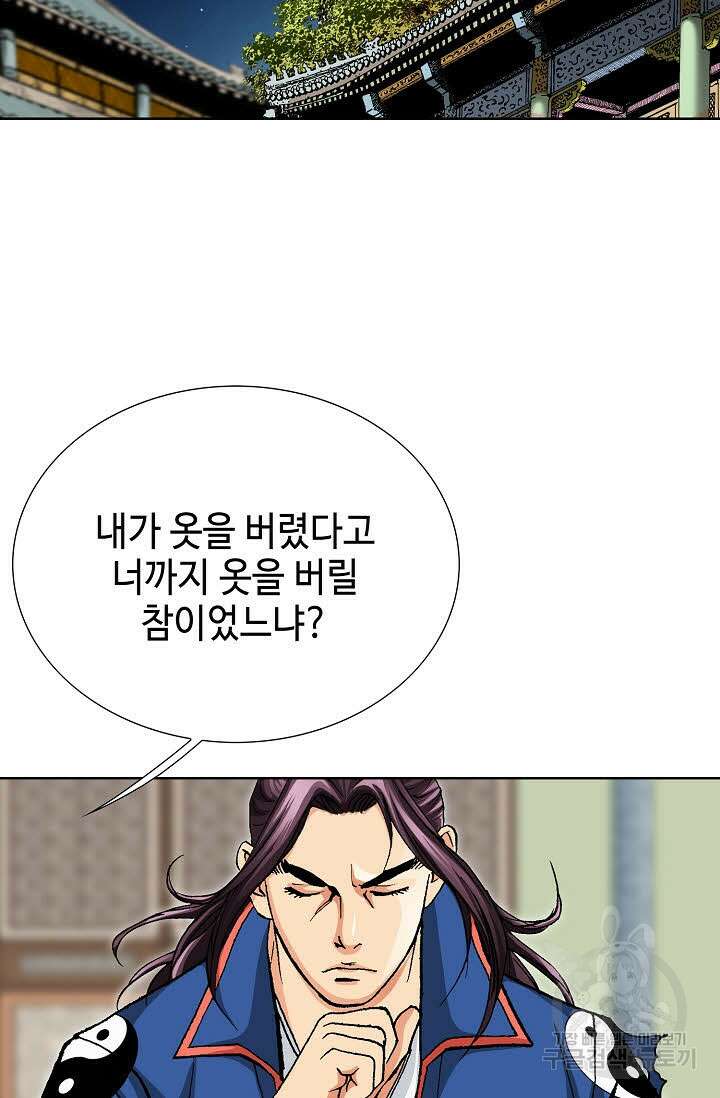 태극무존 26화 67