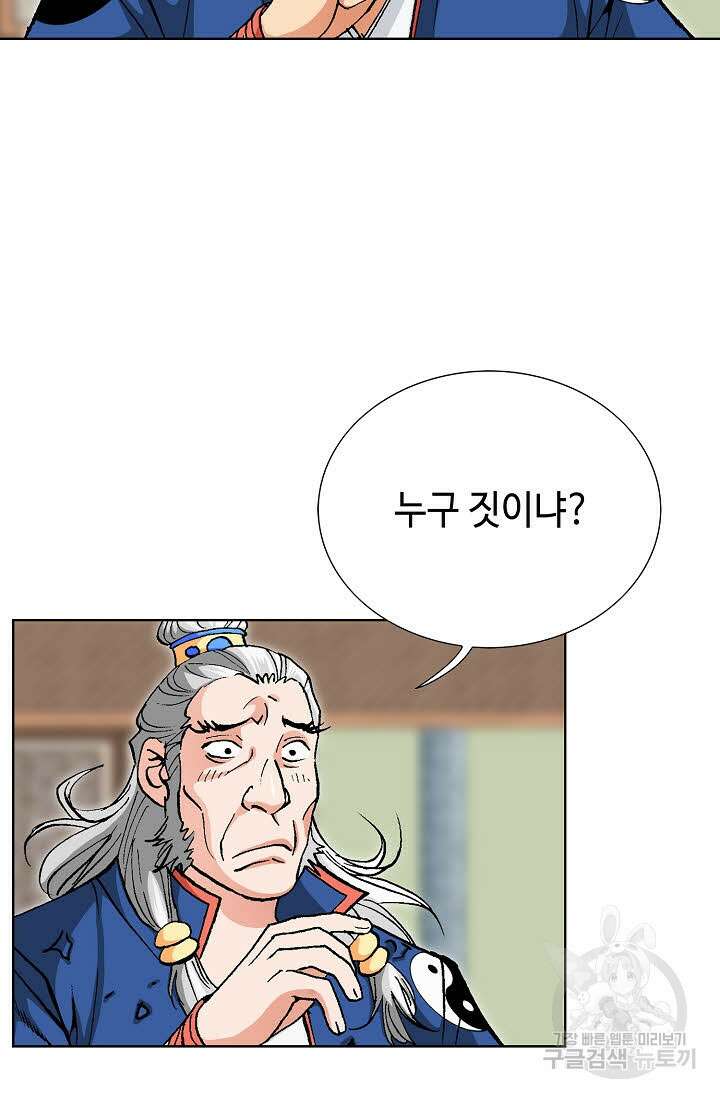 태극무존 26화 68