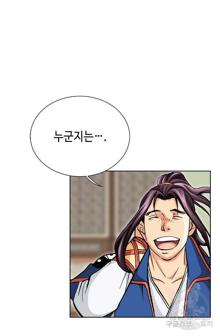 태극무존 26화 69