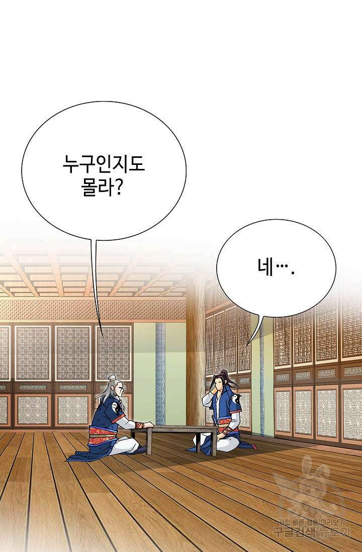 태극무존 26화 70