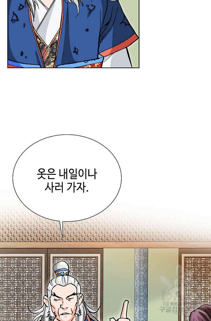 태극무존 26화 72
