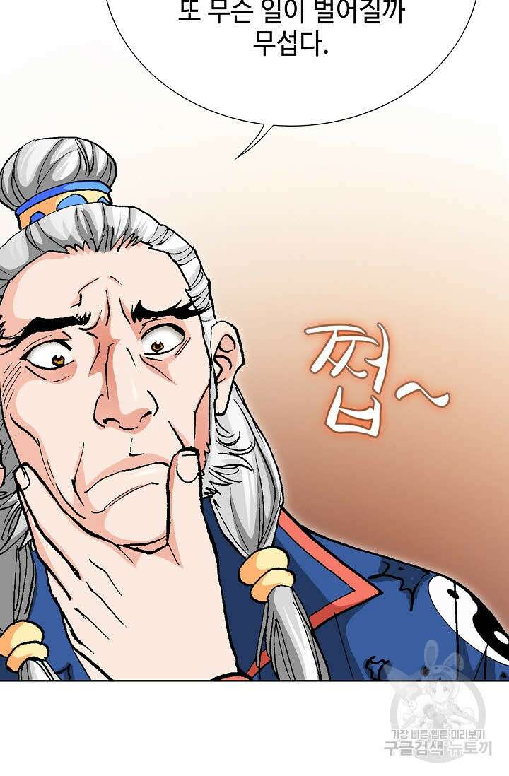 태극무존 26화 74