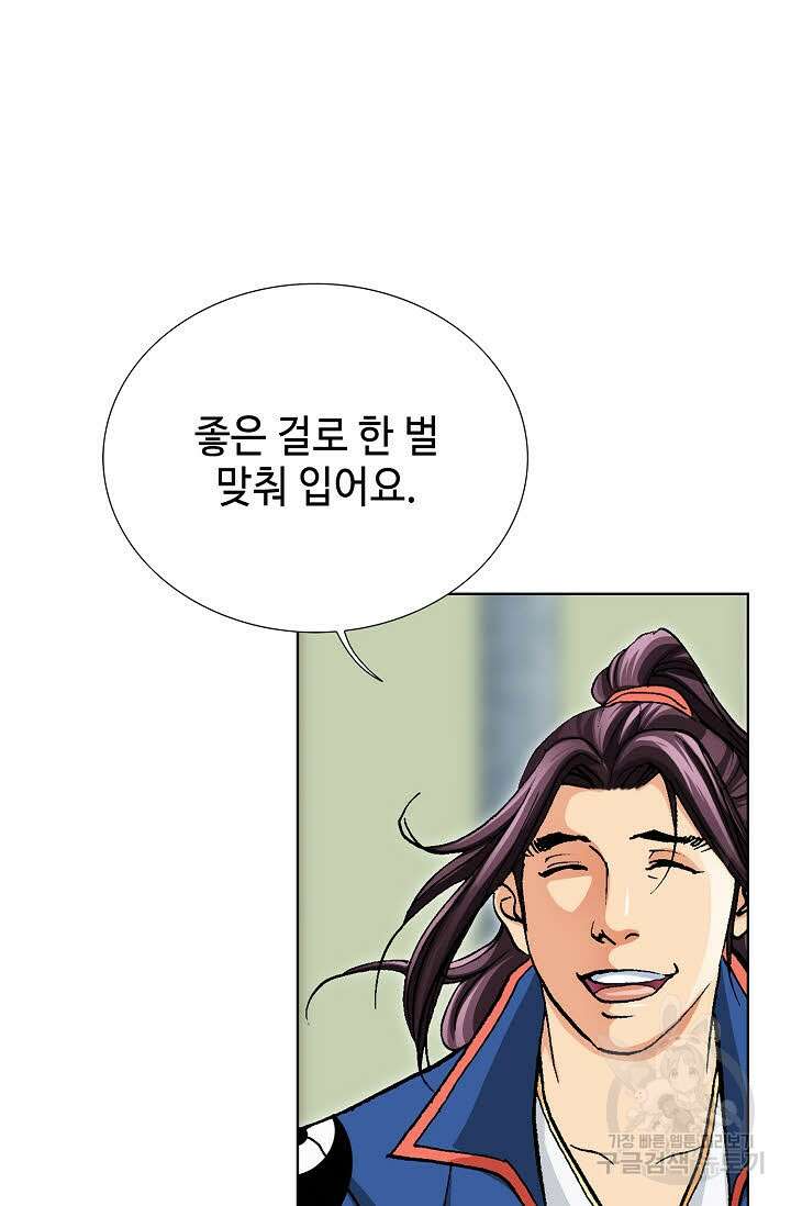 태극무존 26화 75