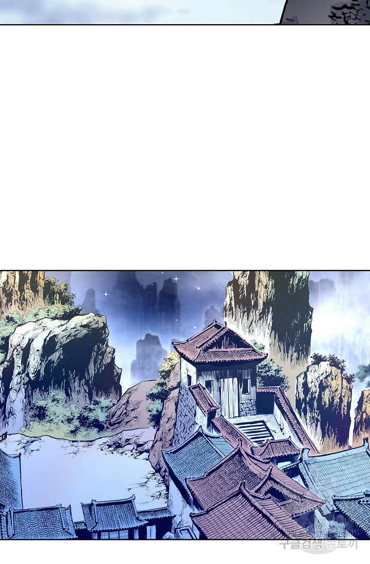 태극무존 26화 79